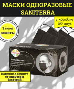 Black Disposable Face Masks (50 Pack, 3-Ply)
