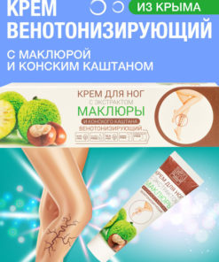 Varicose Veins Cream: Horse Chestnut & Maclura Extract for Leg Vessels