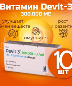 D3 300,000 IU (10 Capsules)