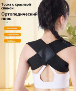 Body Shaping Belt