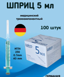 Pakro 5ml 3-Part Syringes (100 Pack) - Medical Grade
