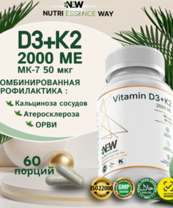 Vitamin D3 & K2 2000 IU - 60 Capsules