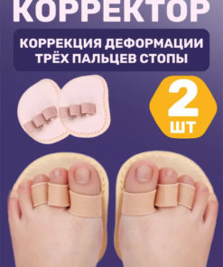 Toe Corrector: Straighten & Align Your Toes
