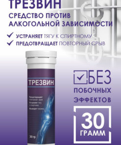 Alcohol Dependence Relief: Effervescent Formula