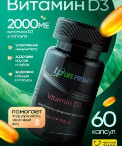 Vitamin D3 2000 IU (60 Capsules)