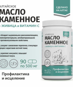 Altai Stone Oil with Cedar Resin Capsules