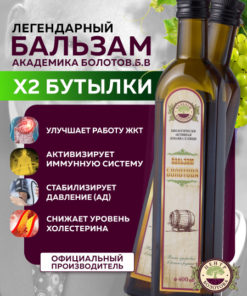 Bolotov's Balm (2 x 400ml)