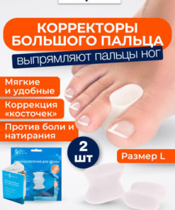 INNORTO Toe Separator: Orthotic Relief for Bunions & Hammertoes