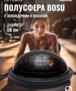 BOSU Ball with Resistance Bands & Pump - 58cm