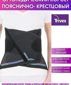Lumbar-Sacral Orthopedic Corset TRIVES T-1502-35 Evolution