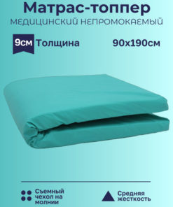9cm Waterproof Medical Mattress (90x190cm)
