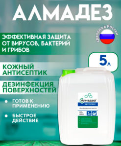 AlmaDez Express 5L Disinfectant: Hand & Surface Sanitizer