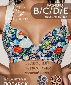 Body History Bra: Comfort & Support