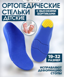 Orthotic Insoles: Custom & Over-the-Counter Support