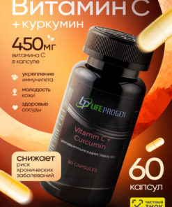 High-Potency Vitamin C (900mg Sodium Ascorbate) with Curcumin for Immunity