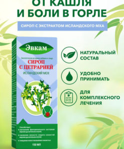 Evkam Icelandic Moss Syrup 150ml