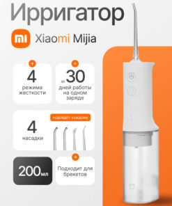 Xiaomi Mijia MEO701 Oral Irrigator with Nozzles (White)