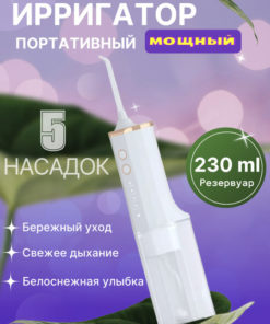 Powerful Portable Handheld Oral Irrigator