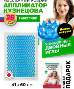 Kuznetsov Applicator: Acupuncture Mat with Sharper Needles (41x60cm)