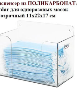 Transparent Polycarbonate Mask Dispenser (DD_1000) - Holds 1000+ Masks