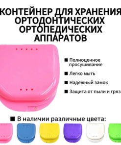 Pink Orthodontic Appliance Storage Case