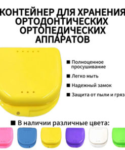 Yellow Orthodontic Case