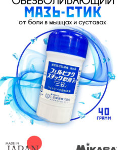 Mikasa Japan Joint & Muscle Pain Stick