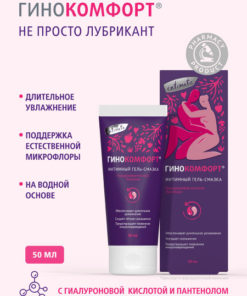 Water-Based Intimate Lubricant - Gynecomfort 50ml Unscented