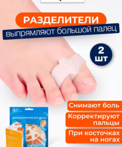 Hallux Valgus Separator & Bunion Protector: INNORTO 45518