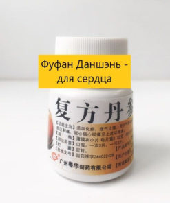Fu Fang Dan Shen 60 Capsules: Heart Health Supplement