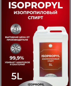 Isopropyl Alcohol, 5 Liter Bulk
