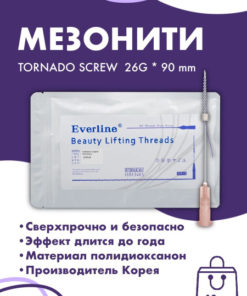 PDO Tornado Screw Threads 26G x 90mm (10 Pcs)