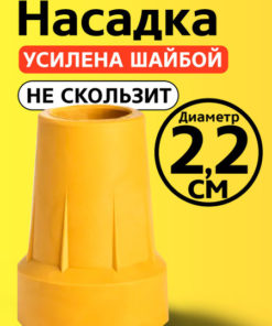 Cane Tip 22mm & 2.2cm: Crutch, Walker, Chair, Furniture Tip Replacement