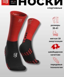 Compressport Compression Socks (Men's Sizes 39-41)
