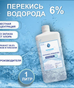 6% Hydrogen Peroxide (1 Liter) - Disinfectant Solution