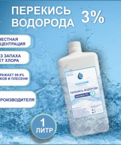 3% Hydrogen Peroxide (1 Liter) - Disinfectant