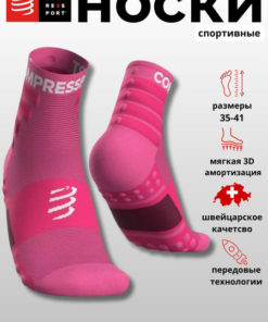 Compressport Compression Socks (Women's Sizes 35-38)
