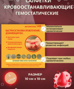 Hemostatic Gauze Pads (5 Pack) - Fast Bleeding Control