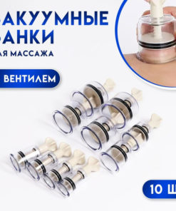 China Acupuncture Vacuum Cupping Set (10 Cups)