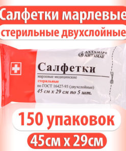 Sterile Medical Gauze Pads - 45x29cm, 150 Pack (Akhtamar #5)