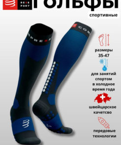 Compressport Compression Socks: Blue & Black, 1 Pair (Class 1 Compression)