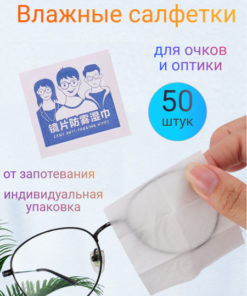Lens Cleaning Wipes (50 Count)