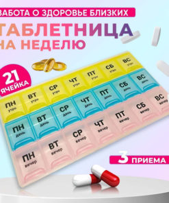 Multi-Functional Medicine Storage Box