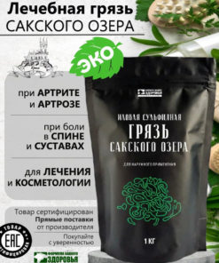 Saki Lake Mud: 1kg Joint Pain Relief