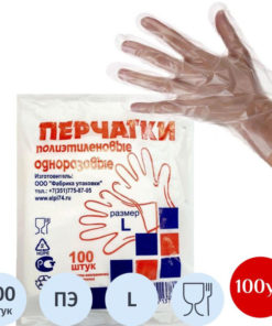 Disposable Polyethylene Gloves, Clear, Large, 100/Pack, 100 Packs/Case
