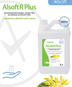 Ylang Ylang Hand & Surface Disinfectant (5L)