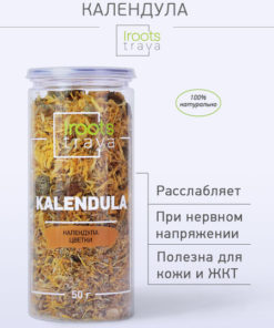 Calendula Flower Herbal Tea (100g) - IROOTS TRAVA