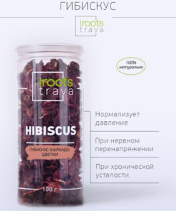 Hibiscus Tea (Roselle) - IROOTS TRAVA 100g