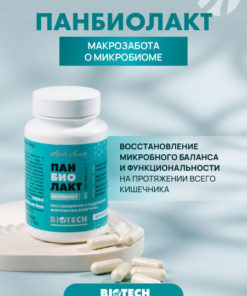 Panbiolact Art Life Probiotics: 60 Capsules