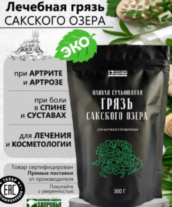 Saki Lake Mud: 300g Joint Pain Relief